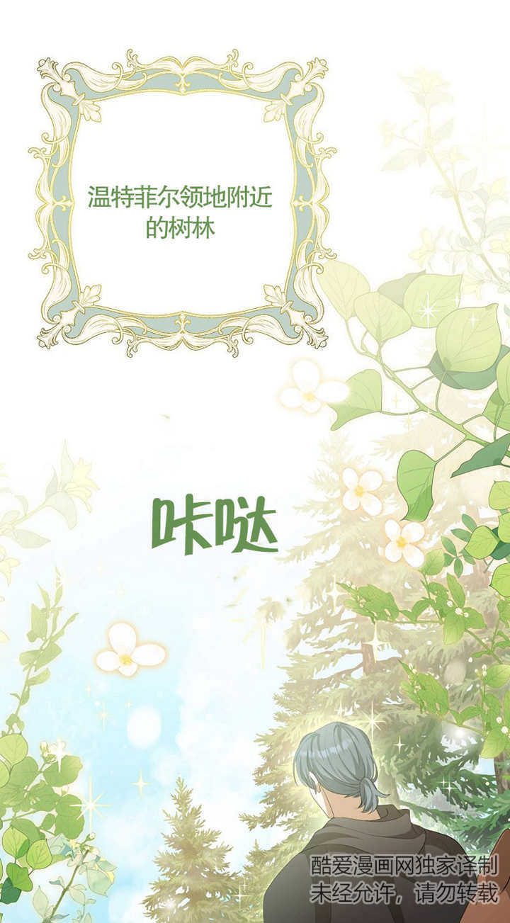 爲什麼執着於假妻子？ - 第08話(1/2) - 1