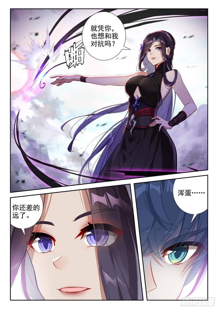 惟我独仙 - 46 魔现小村 - 2
