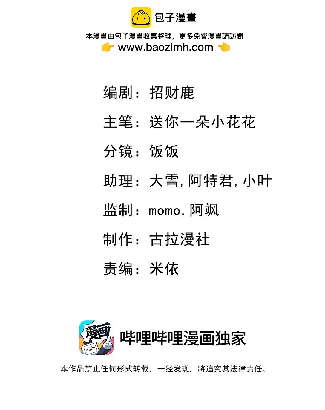 危險情人 - 018 她很撩人 - 2