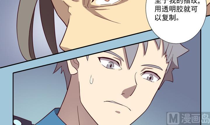 危險者的遊戲 - 第41話 對峙 中 - 3
