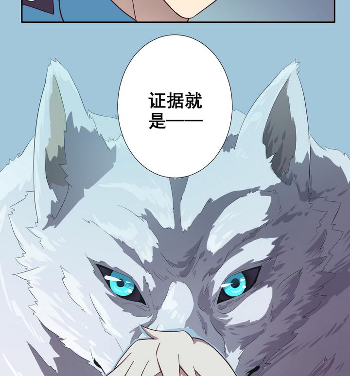 危險者的遊戲 - 第41話 對峙 中 - 4