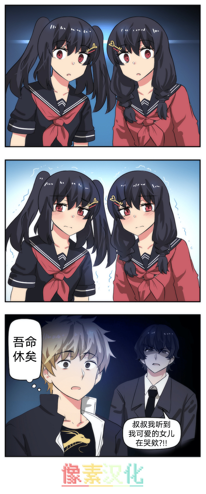 第44話 - 尾行X尾行 - 包子漫畫