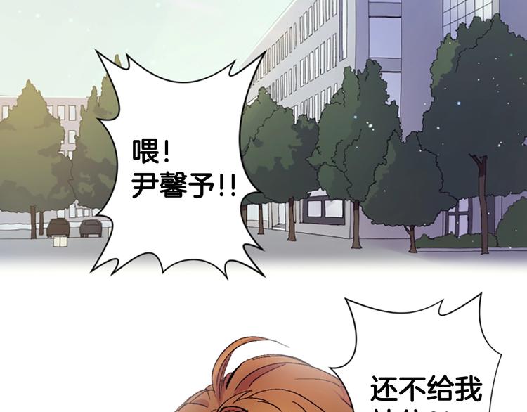 唯有套路得帝心 - 第1話 陛下你是我的菜(1/3) - 4