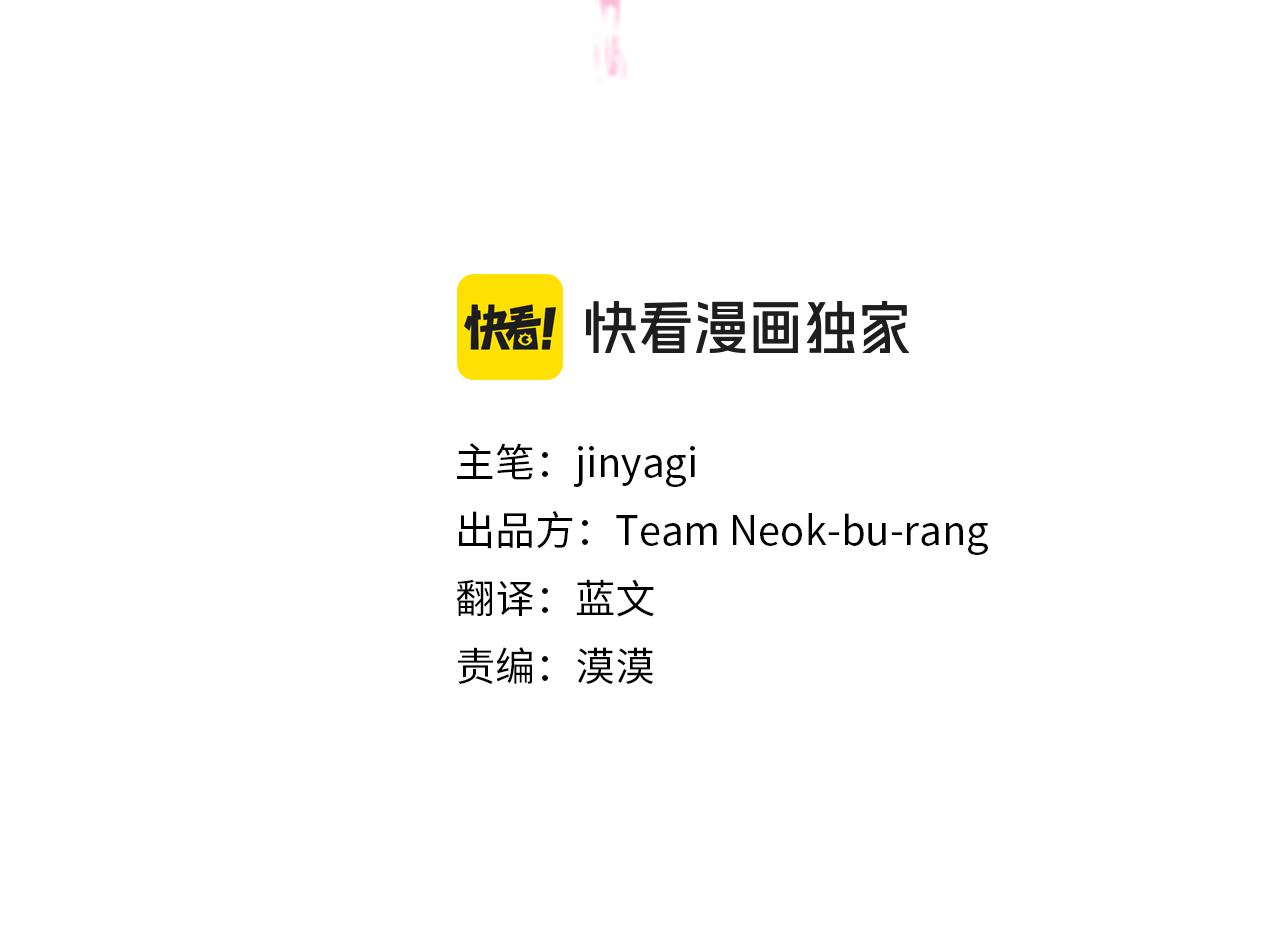 唯有套路得帝心 - 第119話 不再假裝(1/4) - 3