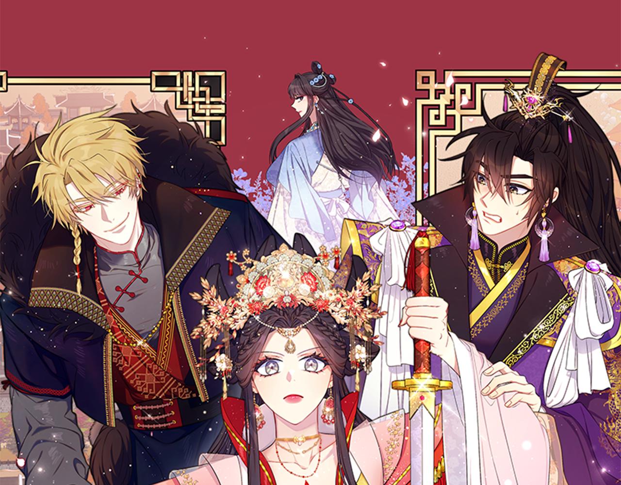 唯有套路得帝心 - 第150話 細細道來(1/3) - 1