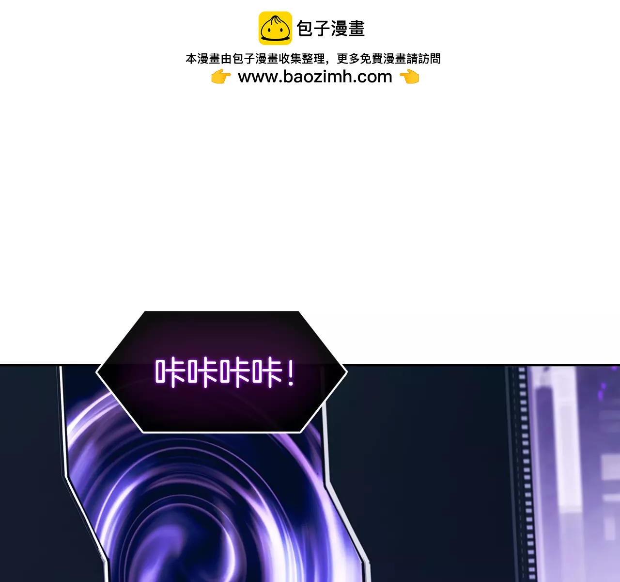 未知代碼 - 第33話 潛入 - 1