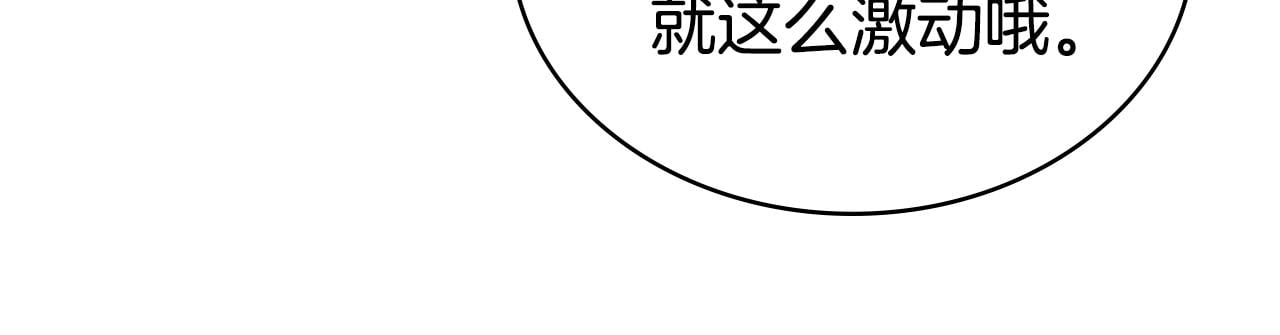僞裝上流 - 第20話 貼身換藥(2/4) - 2