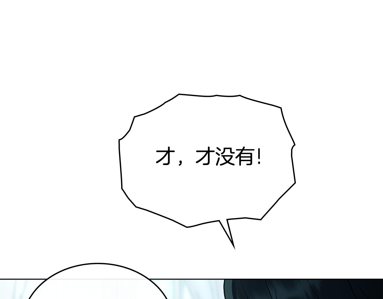 僞裝上流 - 第20話 貼身換藥(2/4) - 3