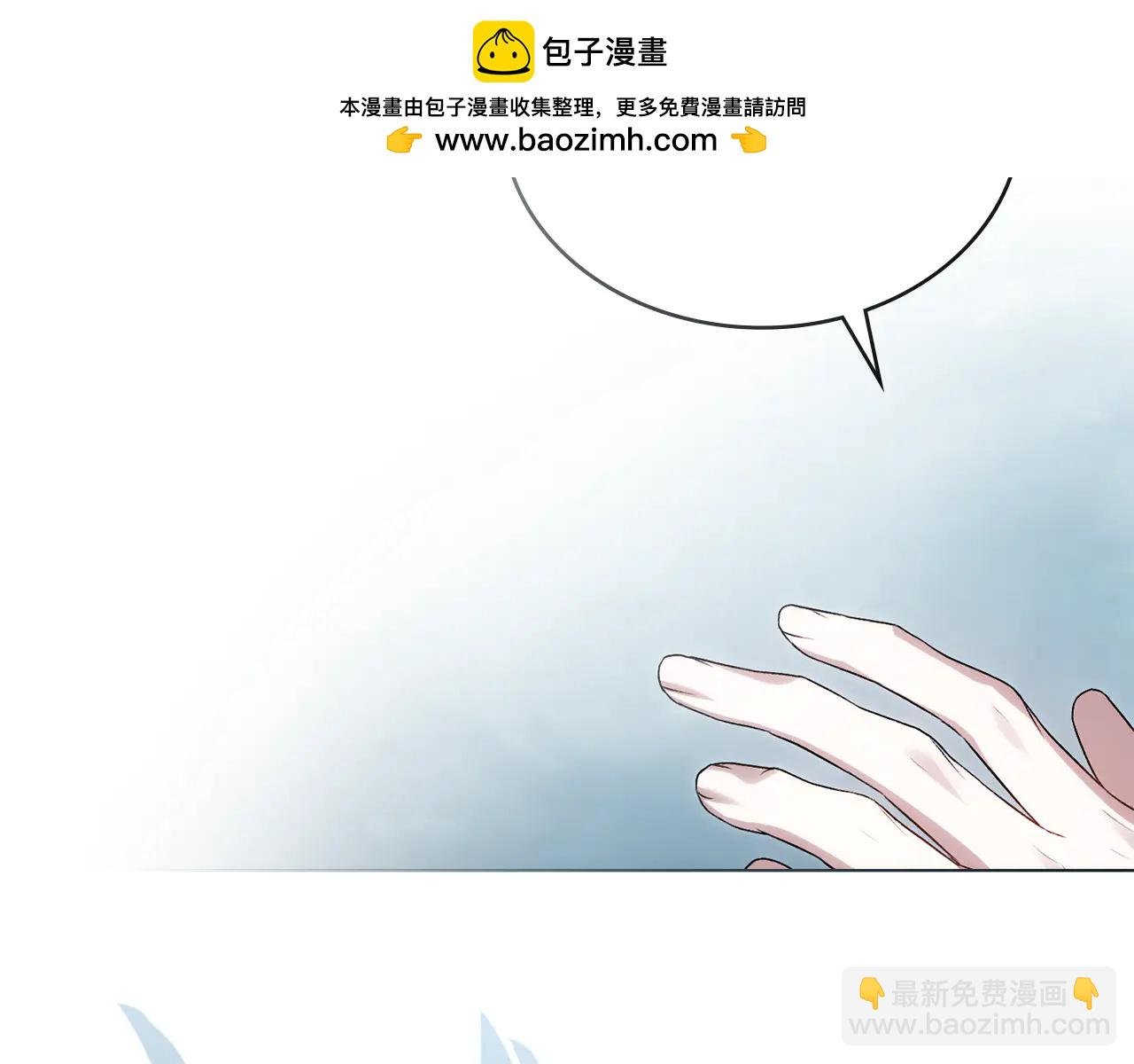 僞裝上流 - 第46話 我也要好好享受了(1/5) - 2