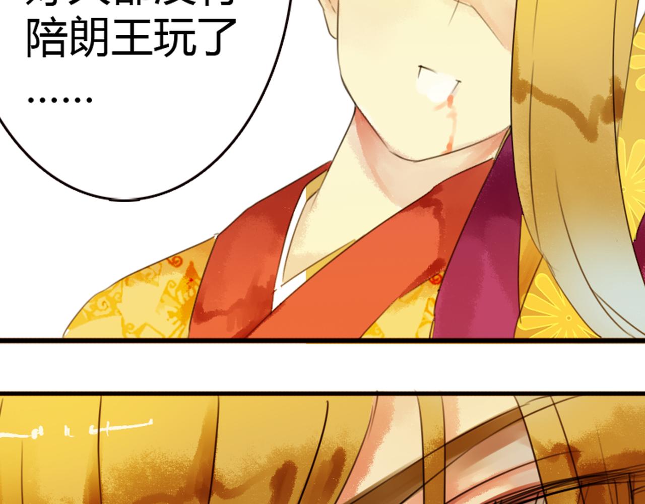 僞裝小丑的王子 - 第43話RON竟然擅自篡改劇情？！(2/2) - 1