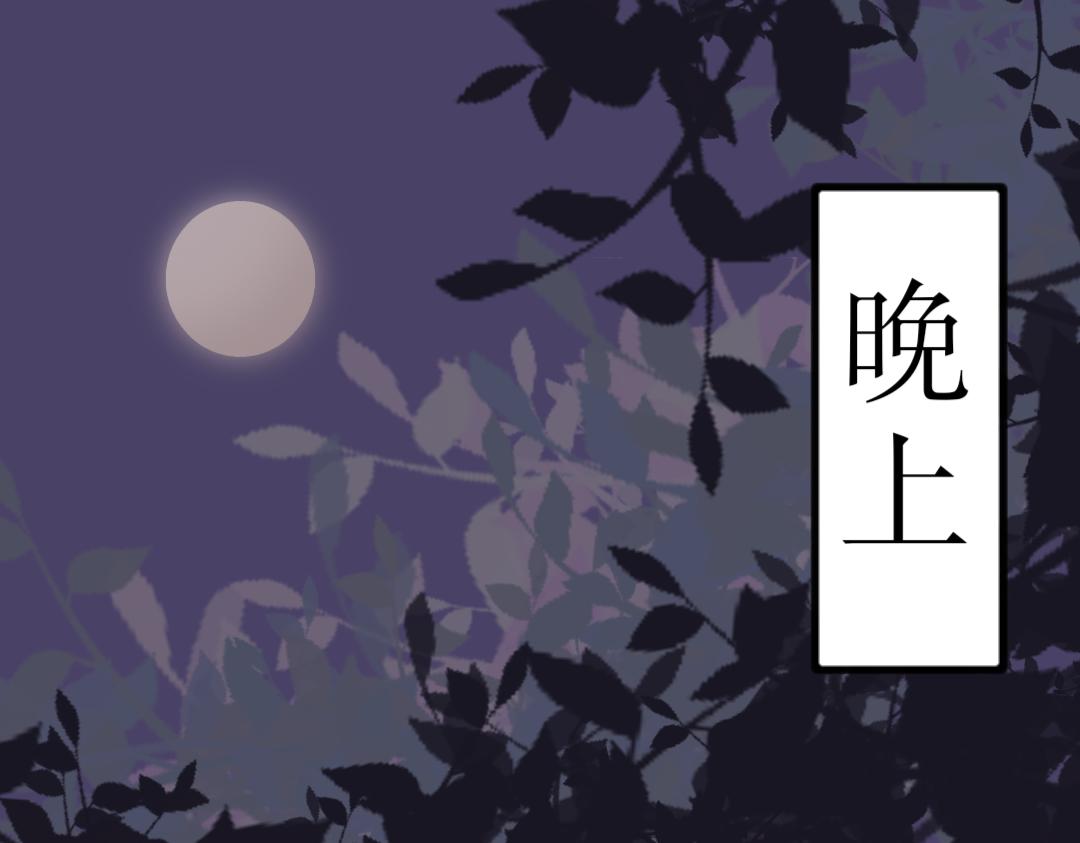 問君幾何時 - 奇怪的人 - 1