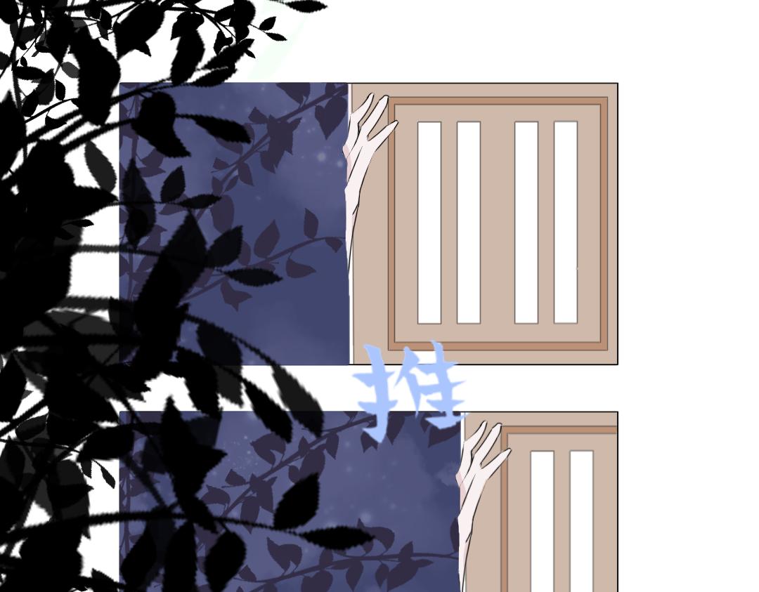 問君幾何時 - 奇怪的人 - 4