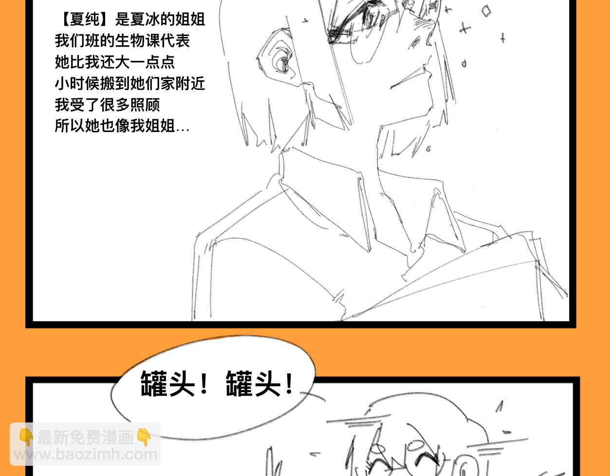 文科組的爆笑日常 - 第八話 會長？！你好懂啊！ - 2