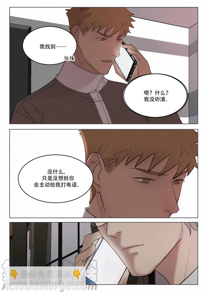 溫柔以待 - 119出賣 - 2