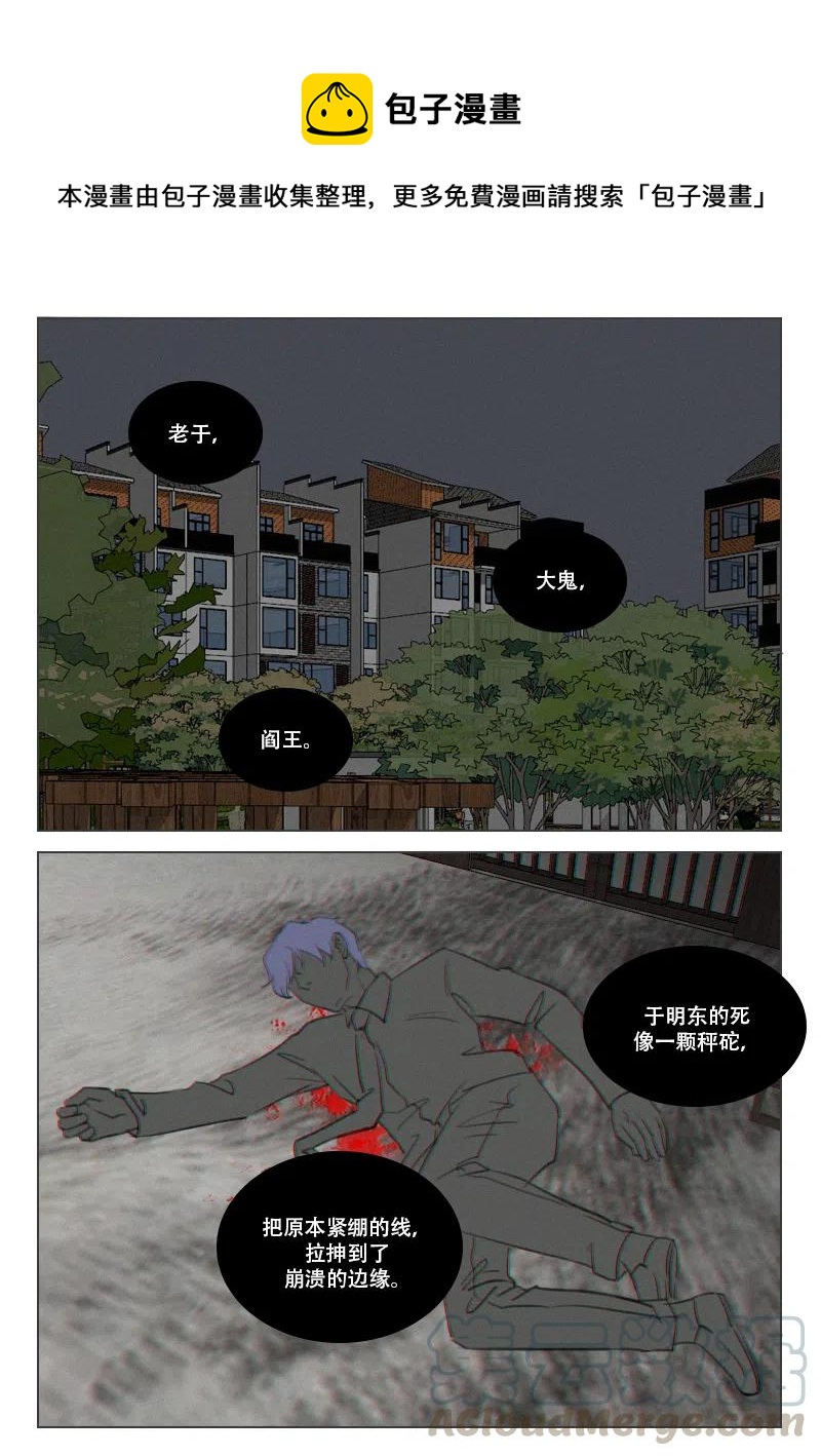 溫柔以待 - 190 暴露 - 1