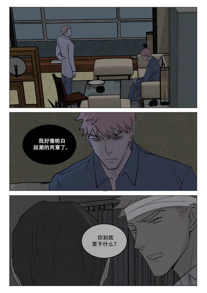 溫柔以待 - 190 暴露 - 2