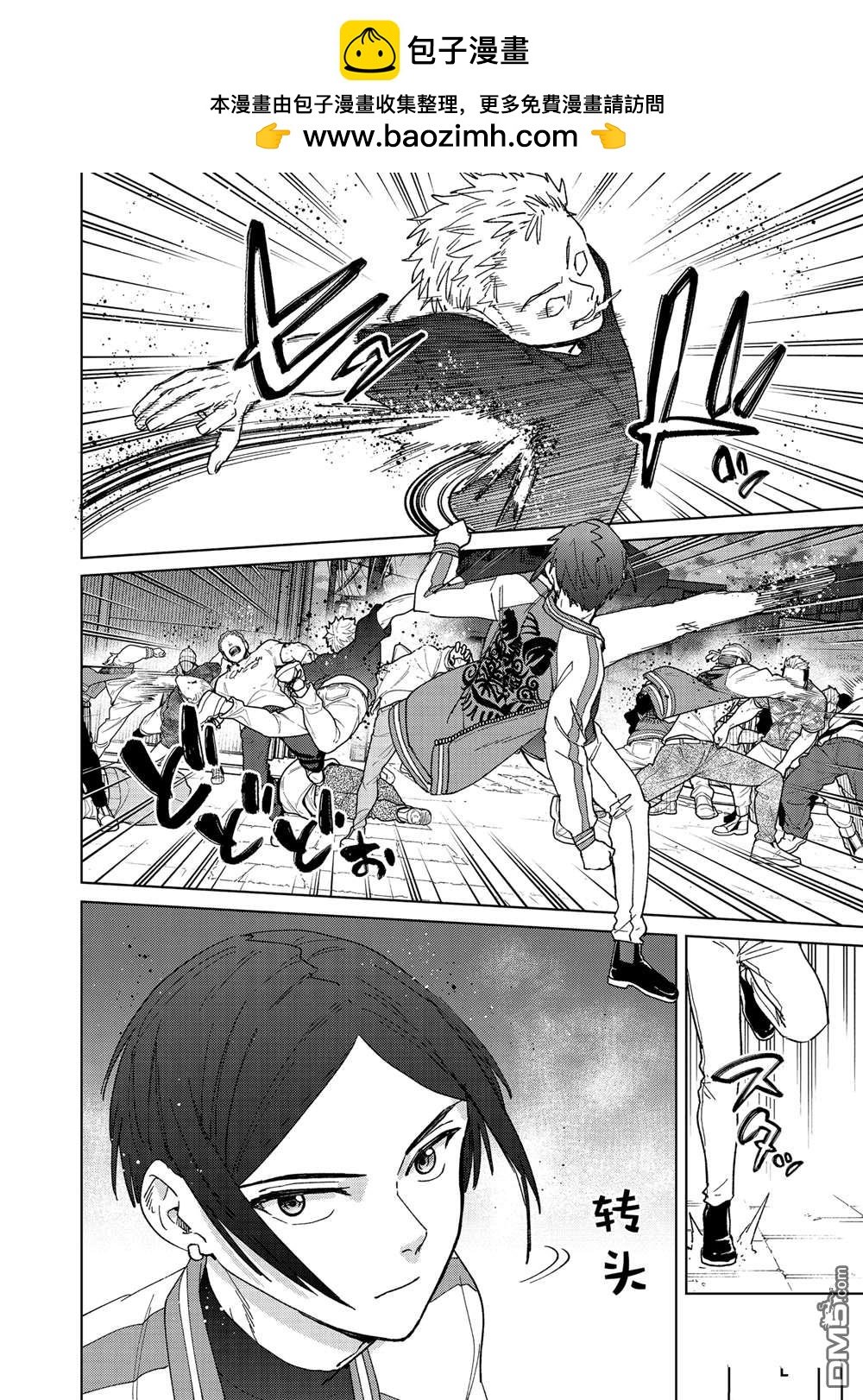 WIND BREAKER - 第128話 - 2