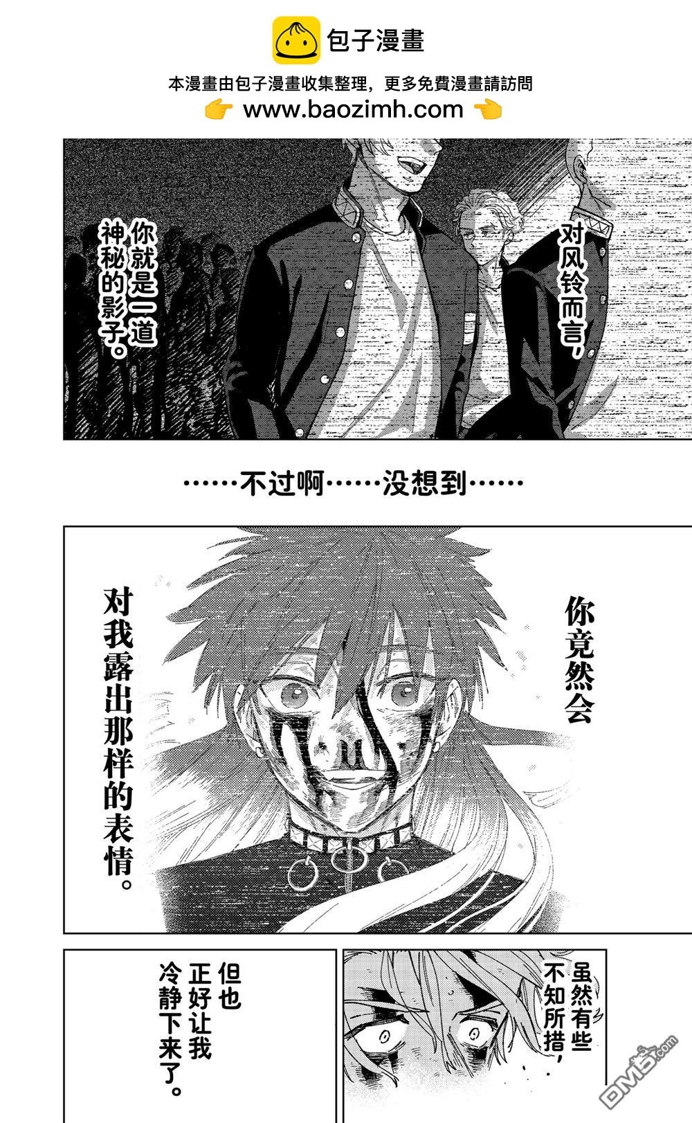 WIND BREAKER - 第156話 - 2