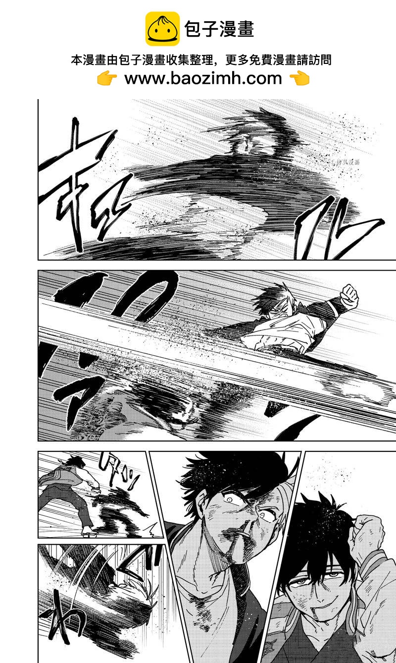 WIND BREAKER - 第18話 - 2