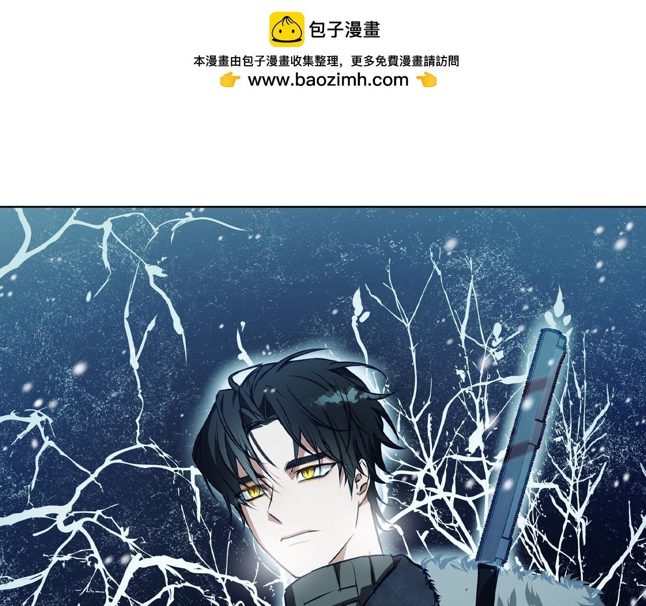 Winter Wolf - 第6話 覆蓋記憶的方法(1/5) - 2