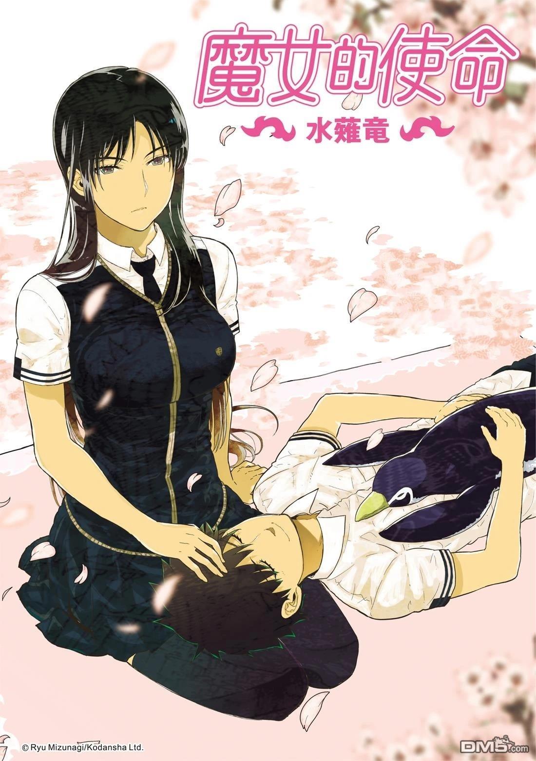 Witch Craft Works - EXTRA37 - 1