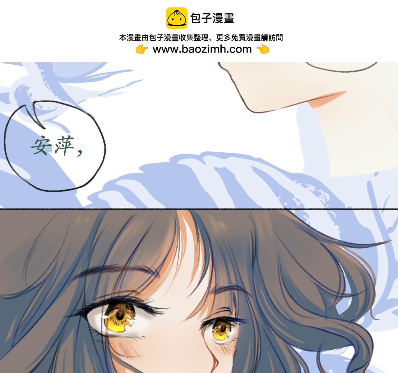 我，愛你 - 初戀（上）陽光男孩(1/3) - 2