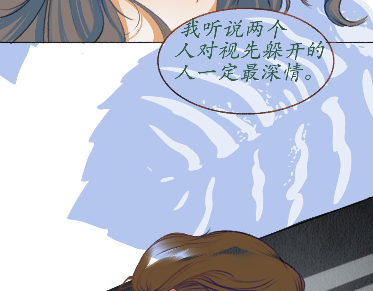 我，愛你 - 初戀（上）陽光男孩(1/3) - 3