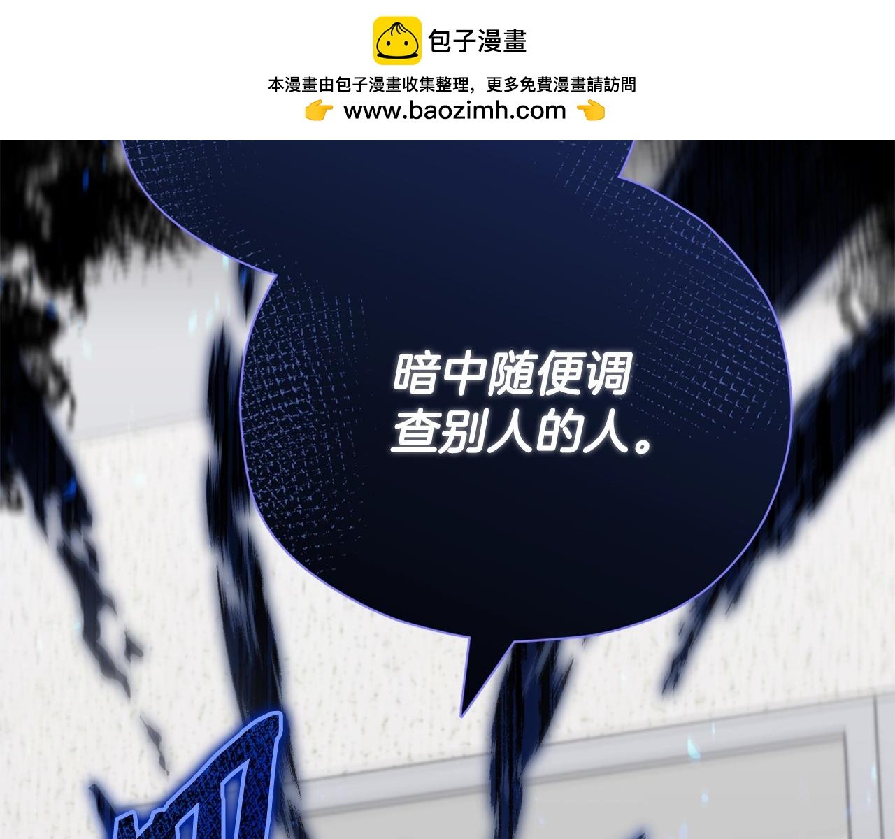我爸太強了！ - 第118話 暗中調查(1/5) - 2