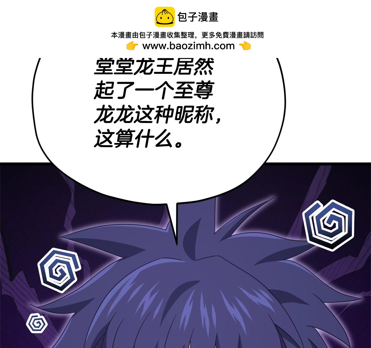 我爸太強了！ - 第164話 抽卡女神(1/4) - 2