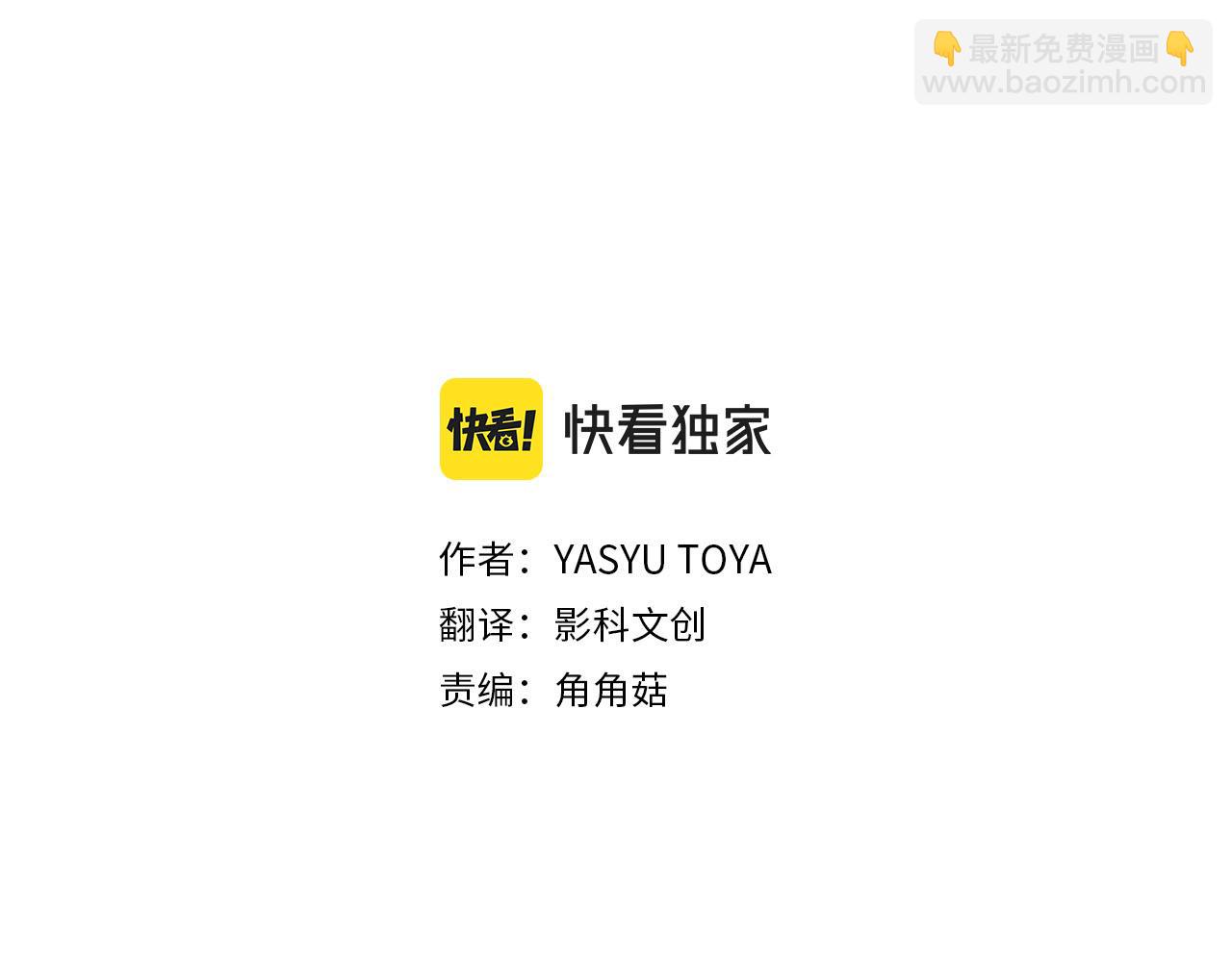 我被欣賞對象告白了 - 第16話 感情(1/2) - 3