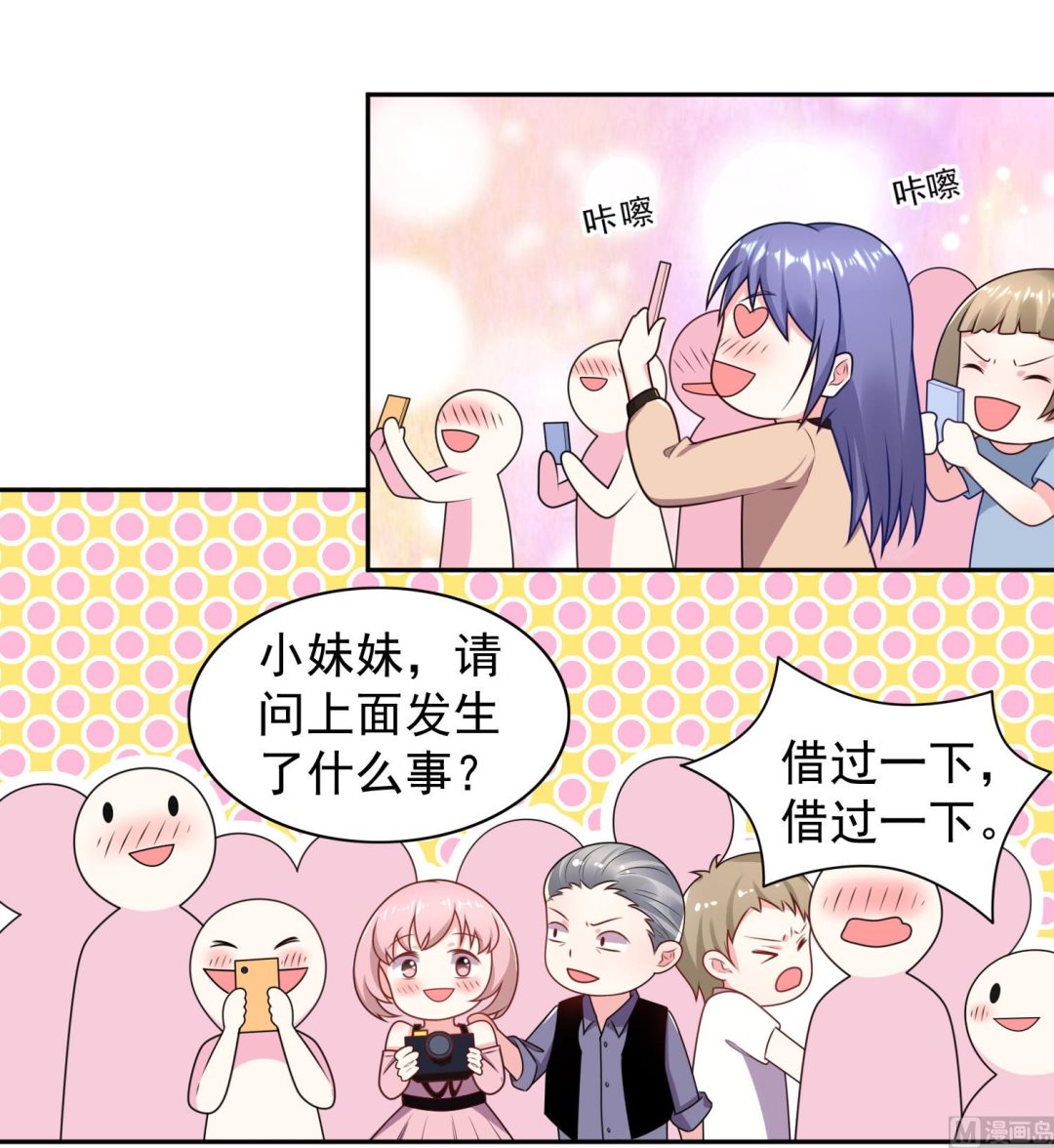 我被總裁黑上了 - 第130話 - 2