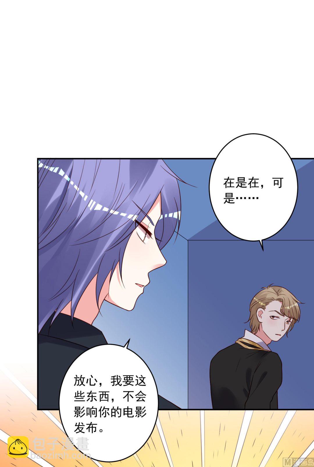 我被總裁黑上了 - 第278話 - 2