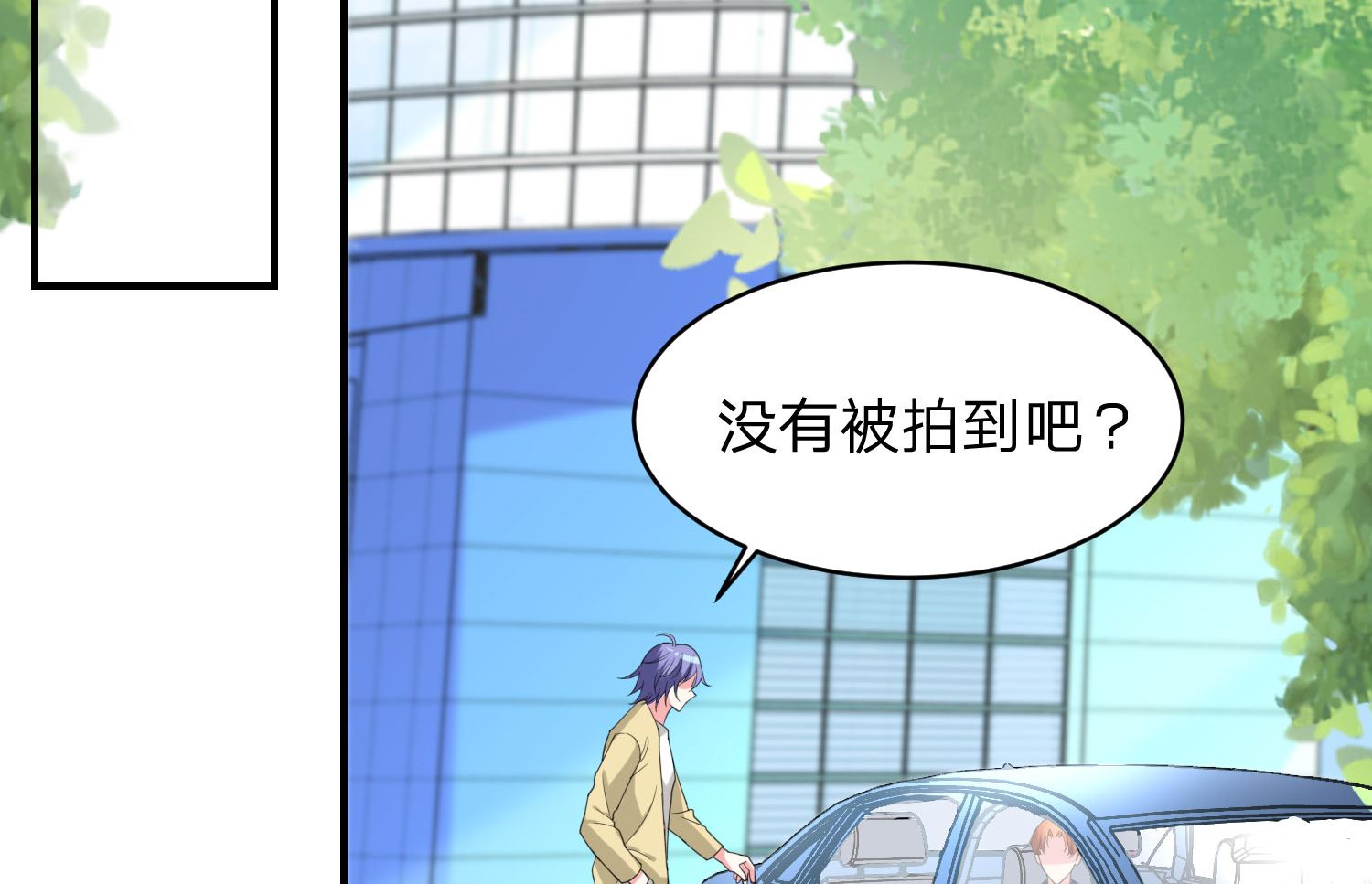 我被總裁黑上了 - 第340話(1/2) - 3