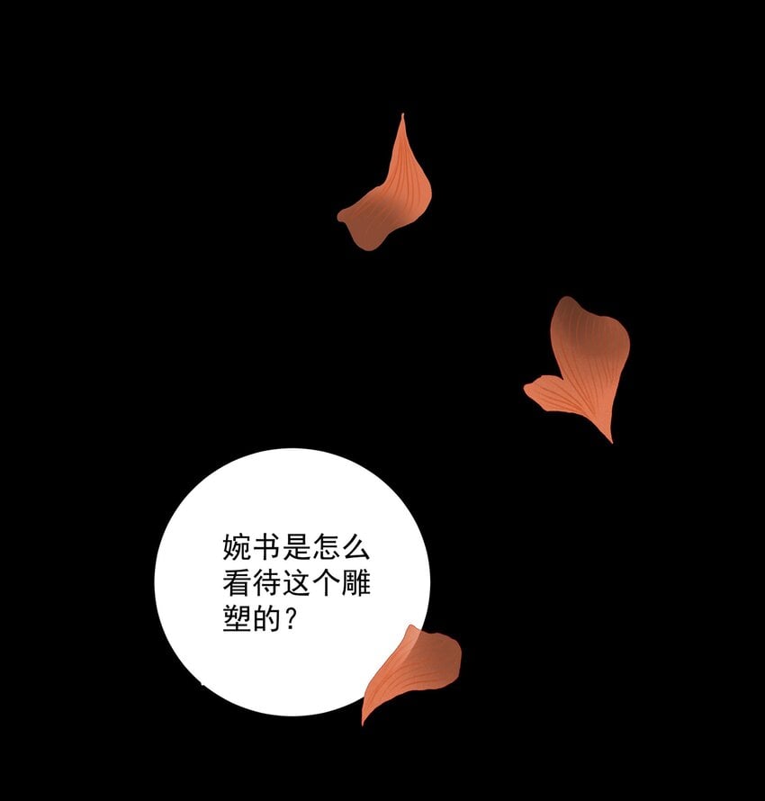我比你危險 - 021 不該存在的“人” - 2