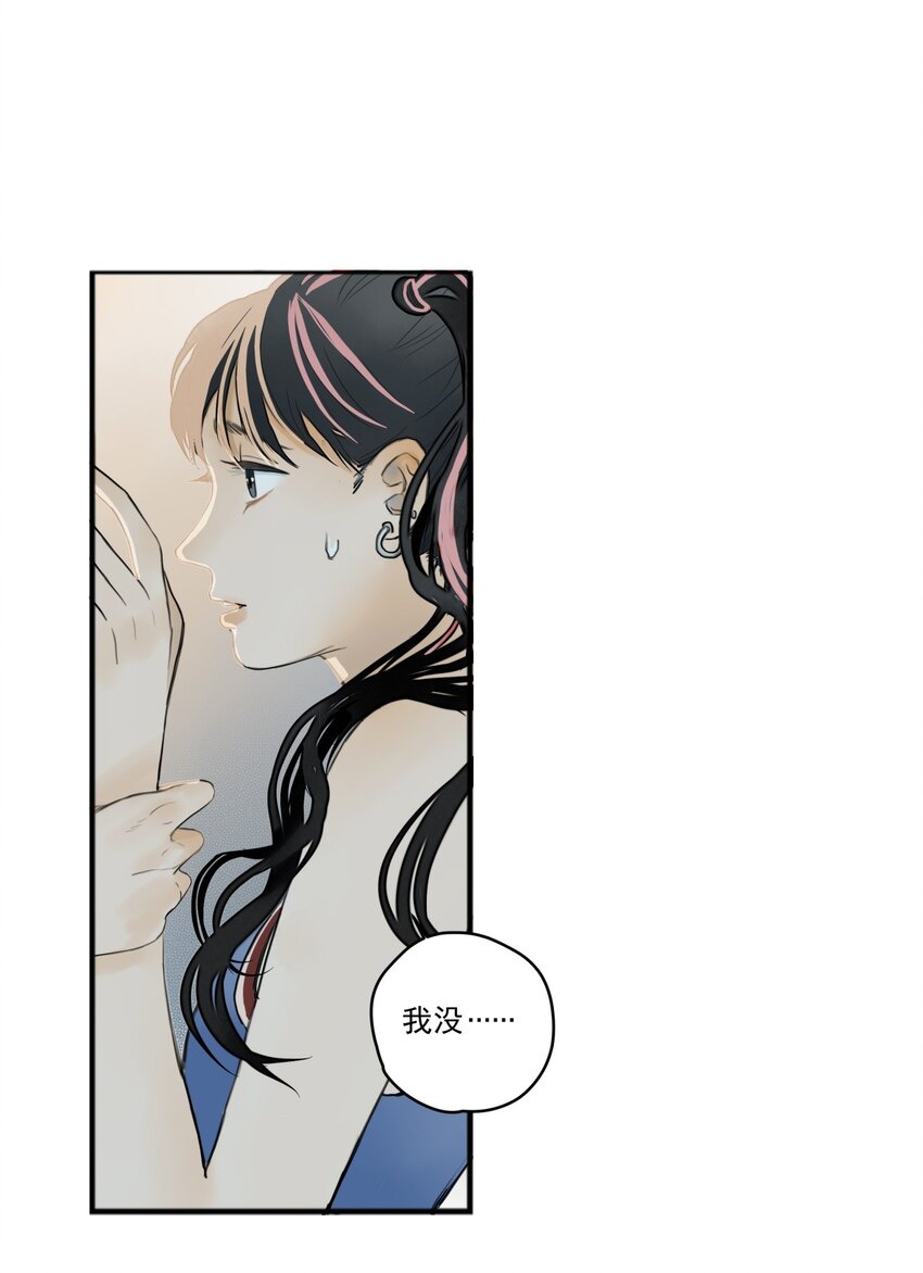 我比你危險 - 004 那個保護你的女孩是誰？ - 2