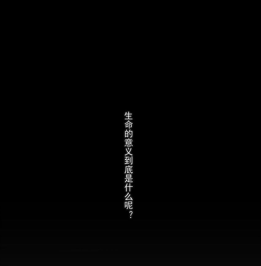 我比你危險 - 064 父親！父親！(1/2) - 2