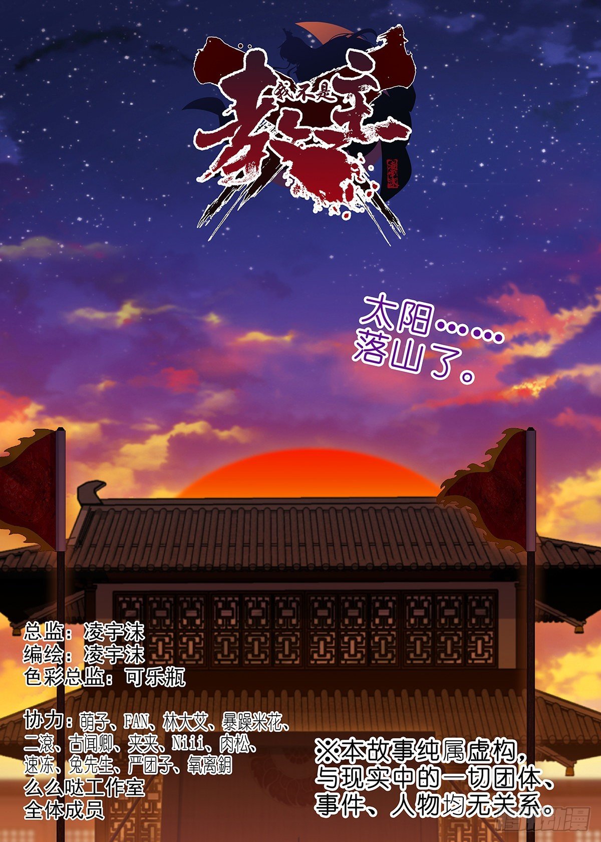 我不是教主 - 第二百六十一夜 - 1