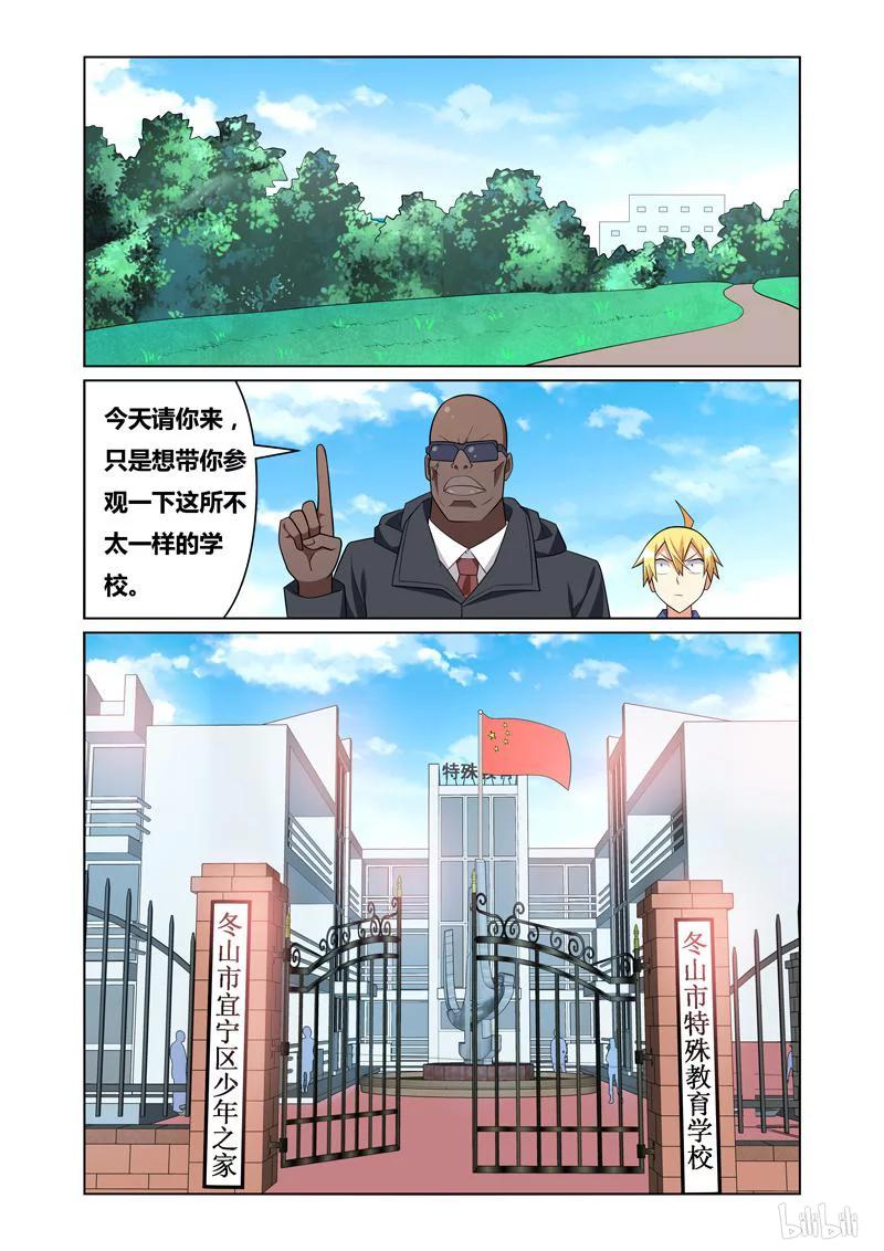我纔不會被女孩子欺負呢 - 129 結盟 - 2