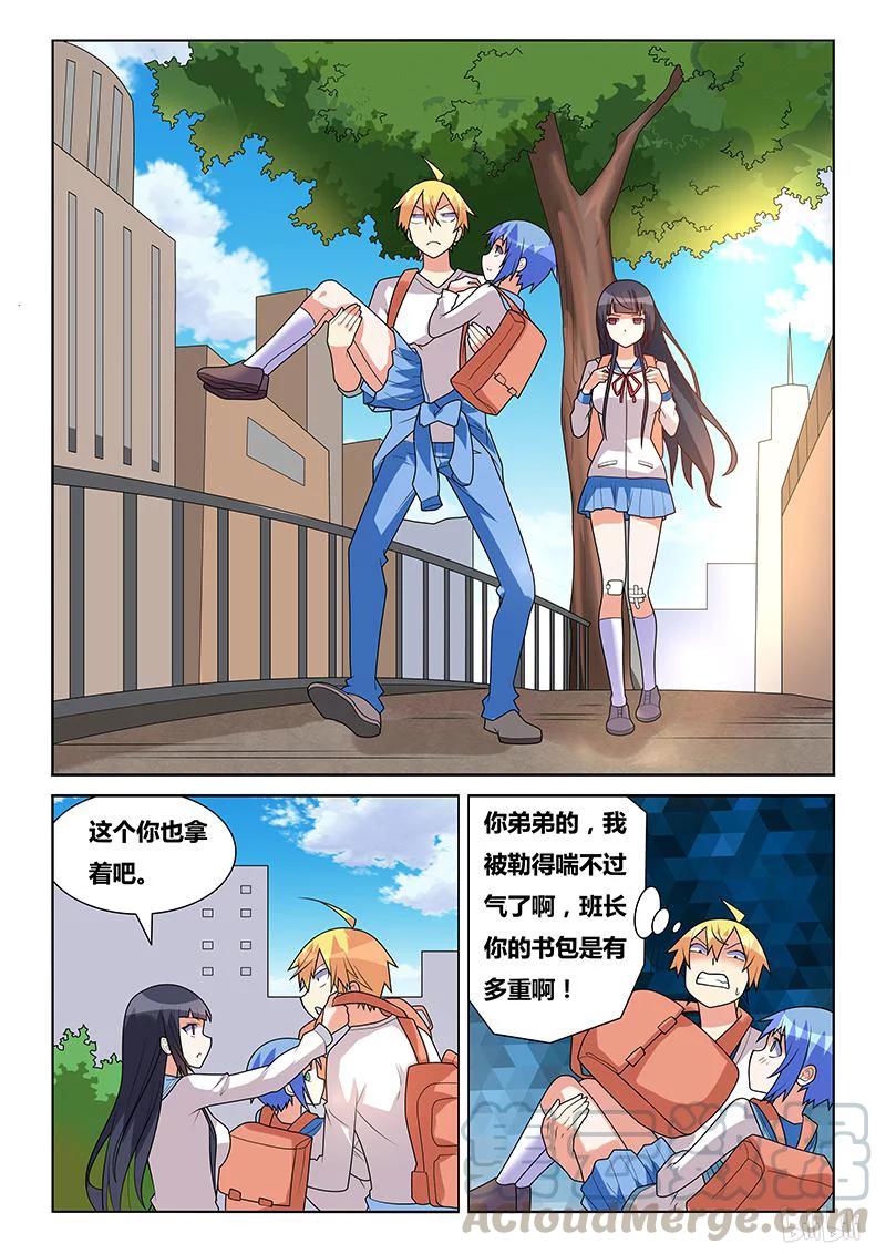 我纔不會被女孩子欺負呢 - 187 個人愛好 - 3