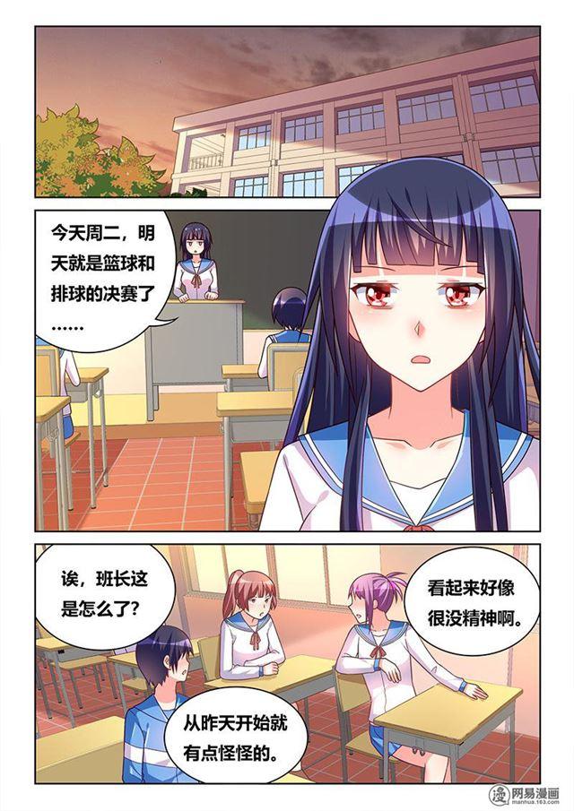 我纔不會被女孩子欺負呢 - 352 雨夜 - 2