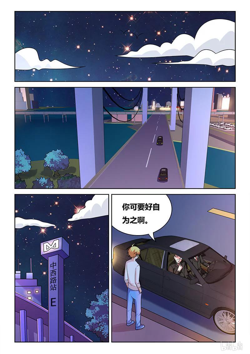 我纔不會被女孩子欺負呢 - 366 更換裝備 - 2