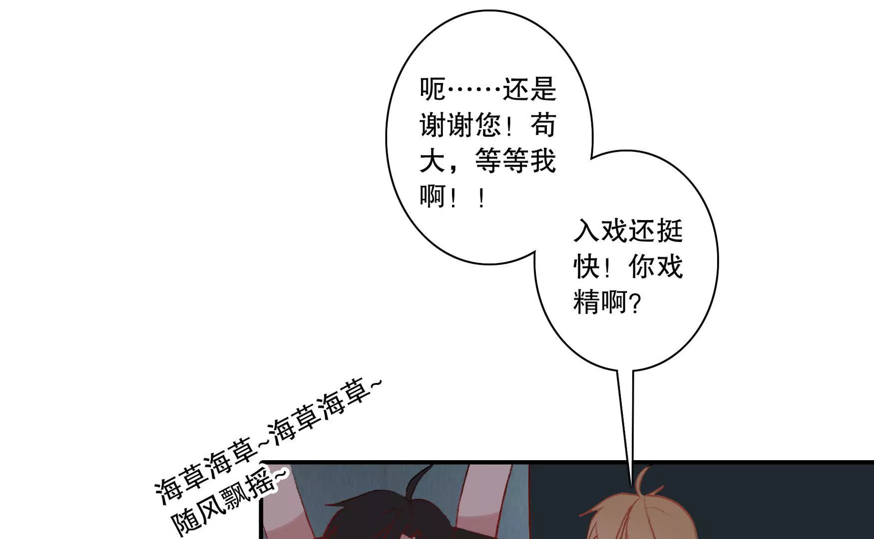 我纔不會輕易地Go Die！ - 第十七話 “玄派”拍賣會(2/2) - 3