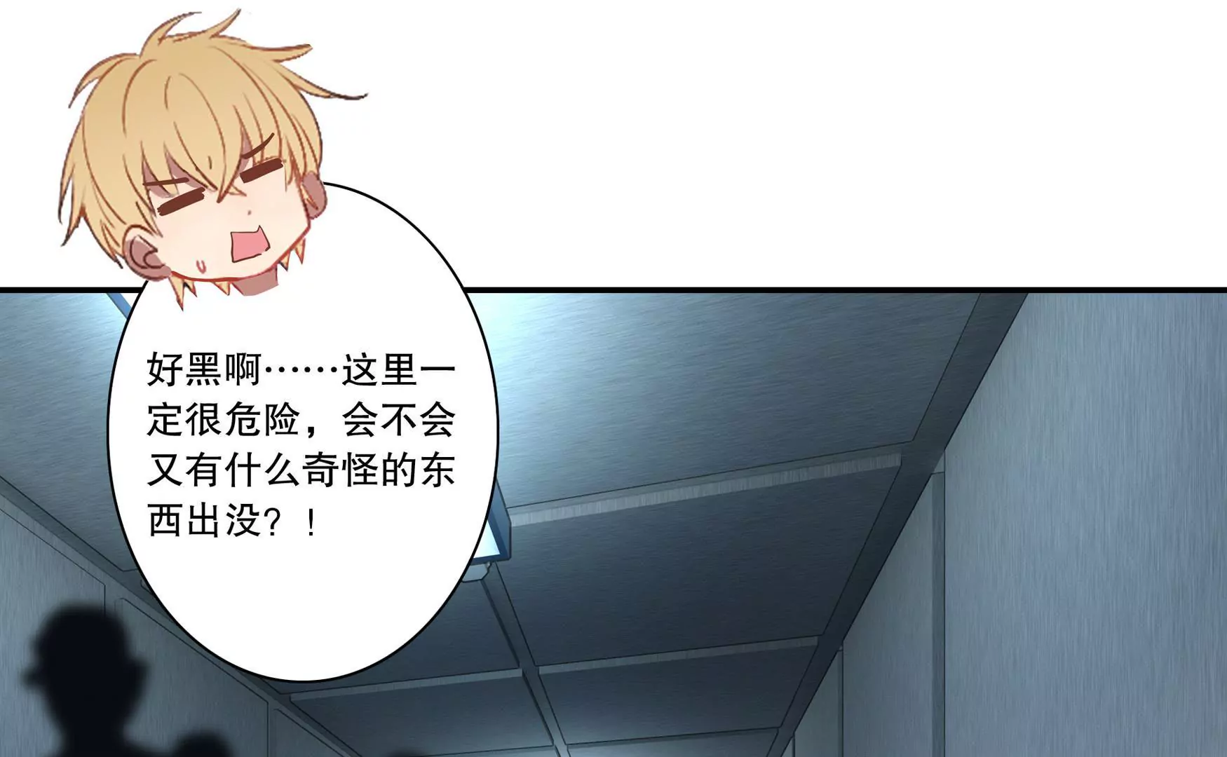 我纔不會輕易地Go Die！ - 第十七話 “玄派”拍賣會(2/2) - 5