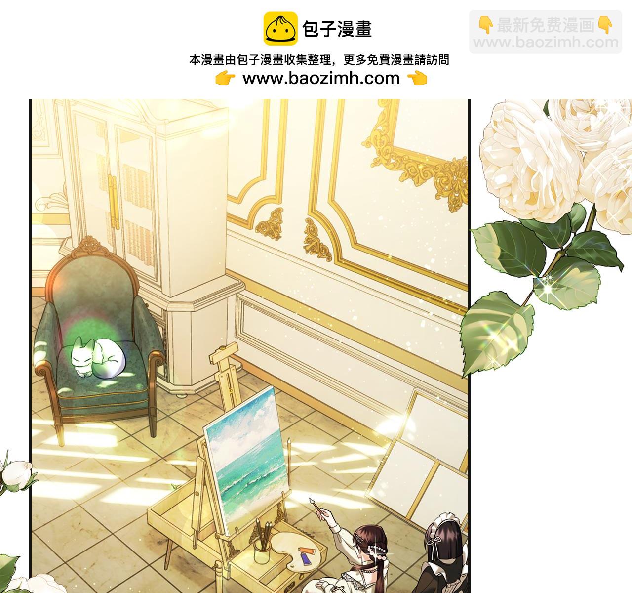我纔是真正的家主 - 第36話 特別之日(1/5) - 2