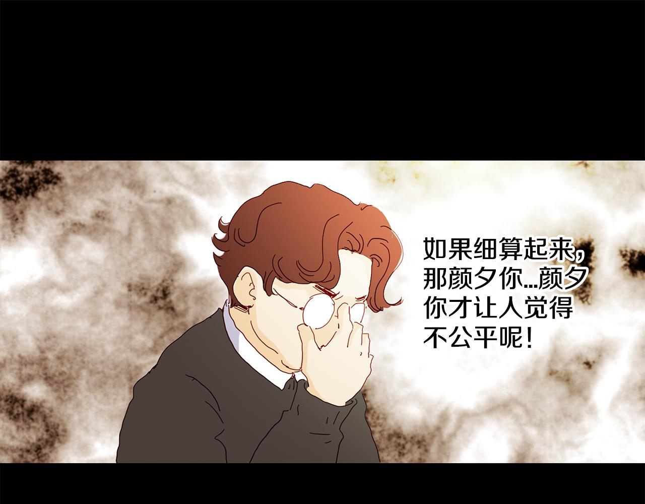 我的愛，瑪利亞 - 第32話 爲什麼退學 - 1