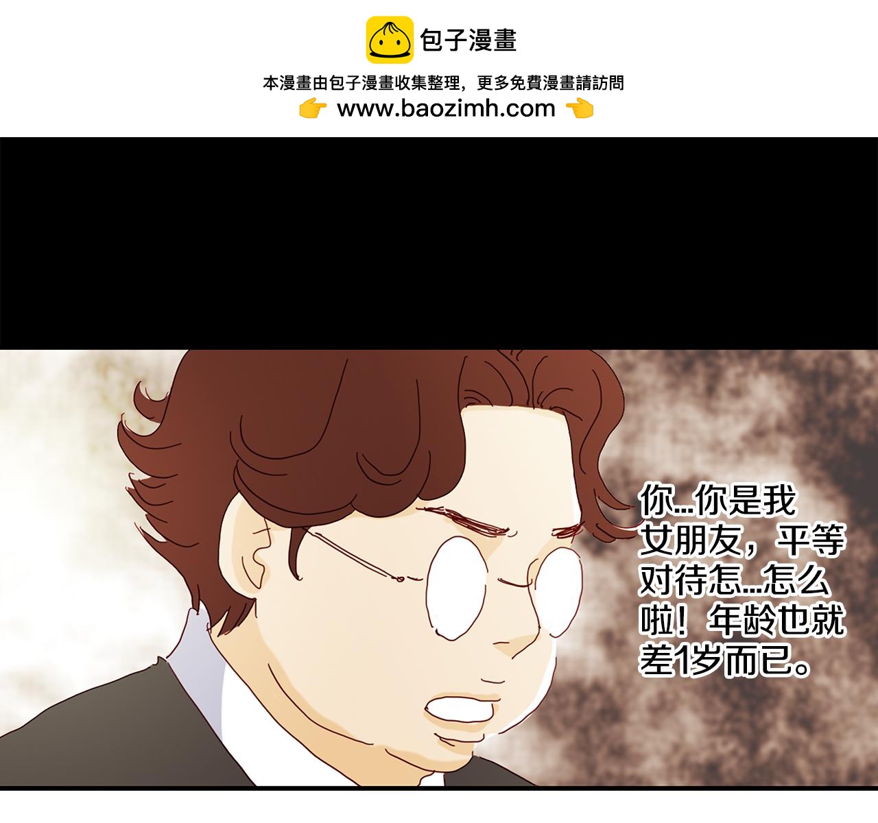 我的愛，瑪利亞 - 第32話 爲什麼退學 - 1