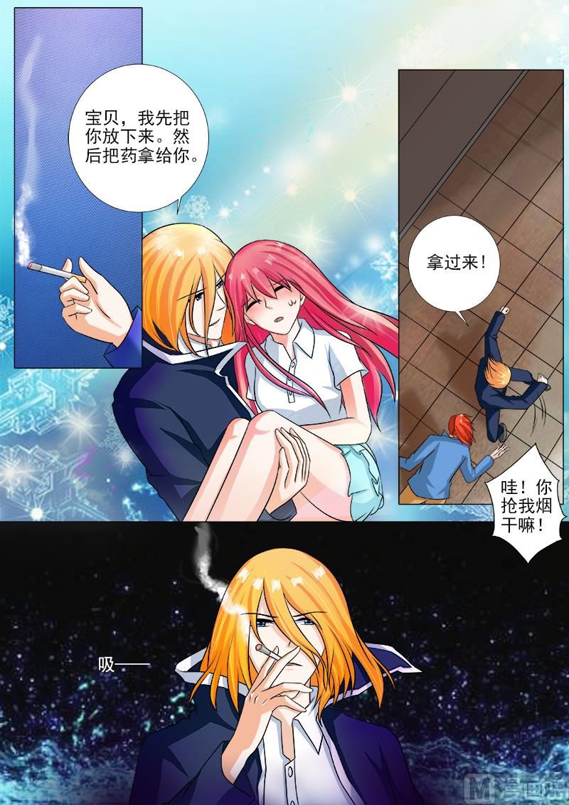 我的霸道男友 - 第247話 喂藥 - 2