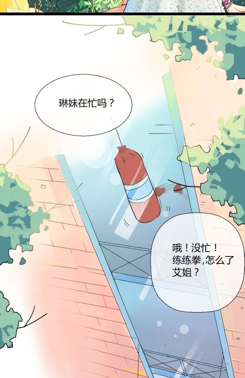 我的保鏢呆師姐 - 第2話 小威到了！ - 2