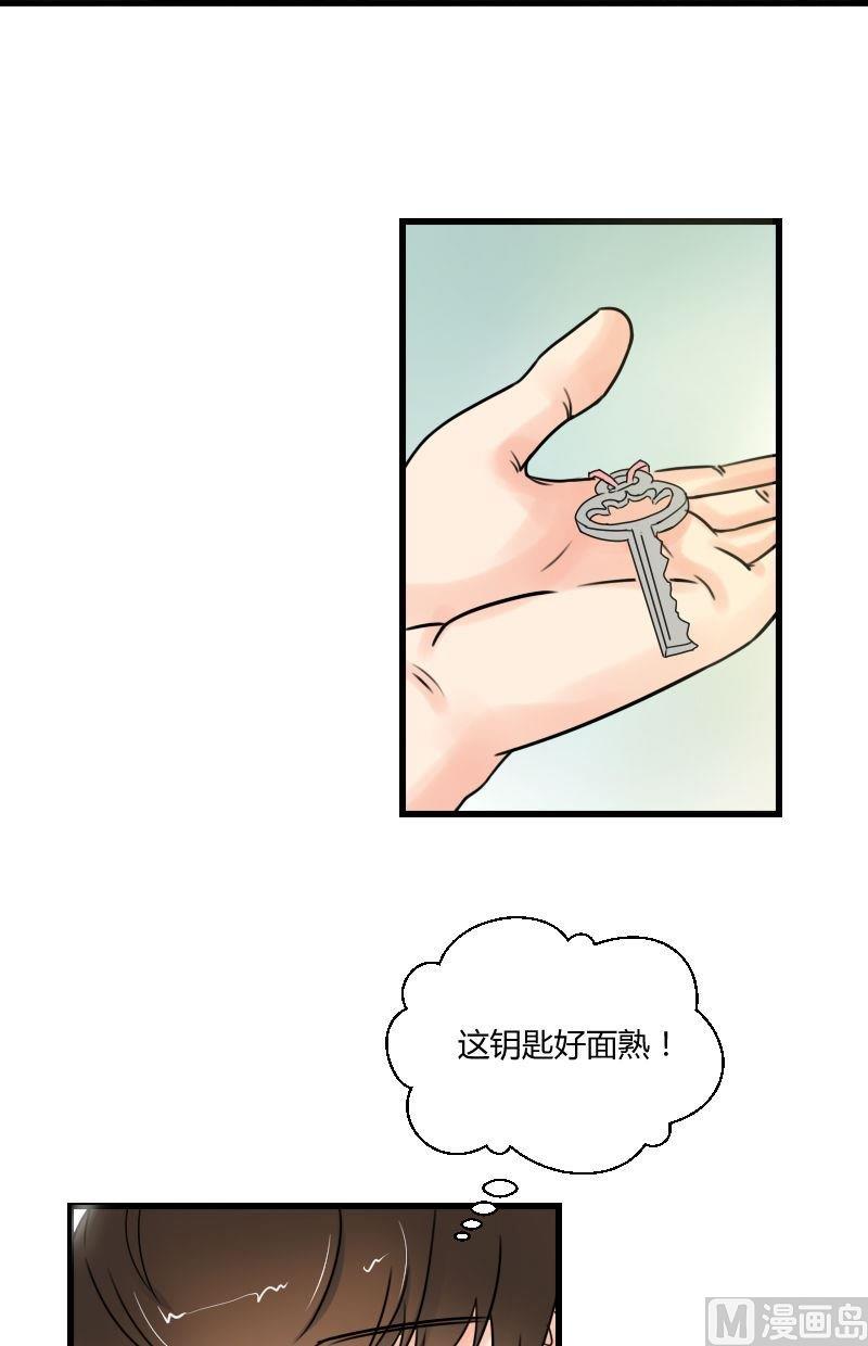 我的保鏢呆師姐 - 第41話 一閃而過的噩夢 - 2