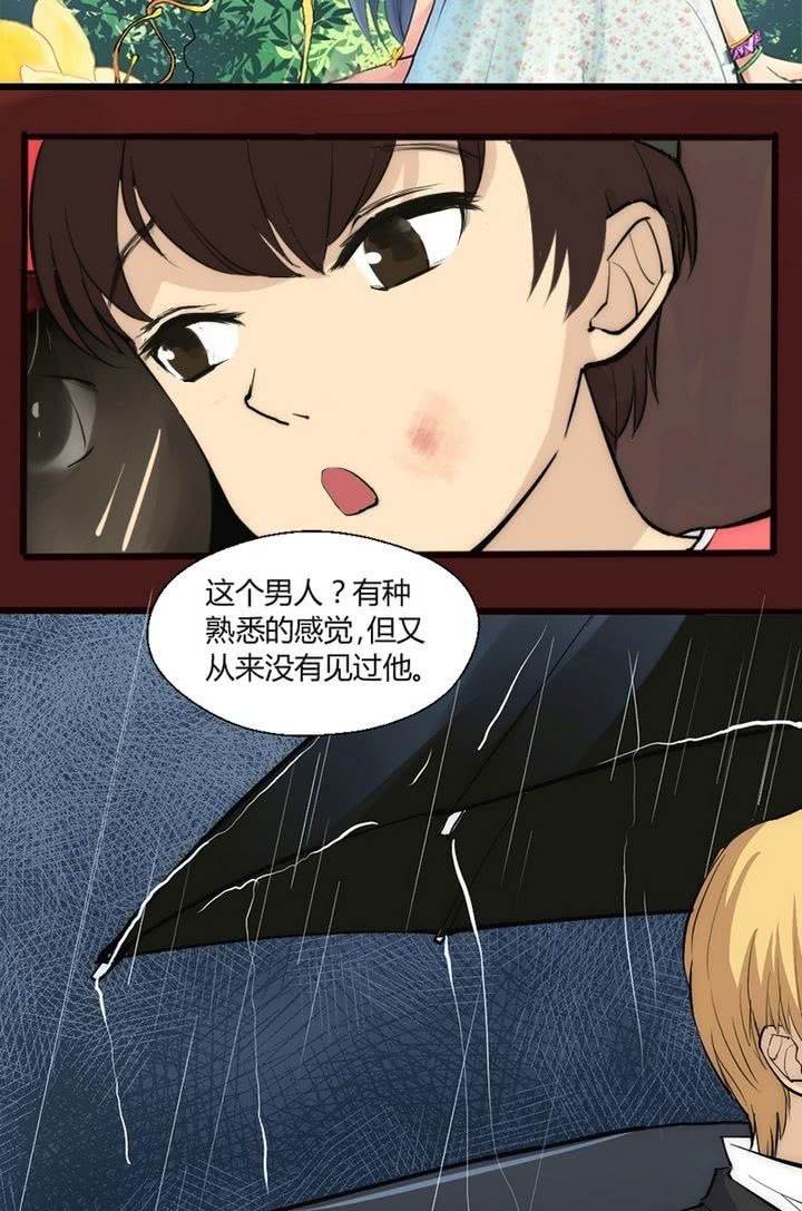 我的保鏢呆師姐 - 第10話 要給他當保鏢？！ - 2